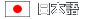 Japanese