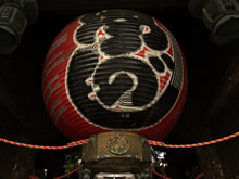 Narita-san, Shinshyo-ji Temple